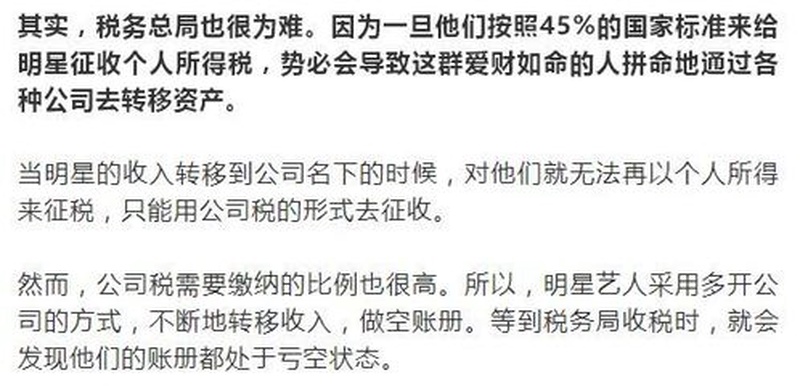 白鹿